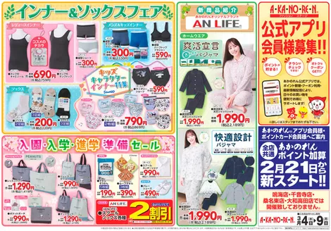 東近江市でのあかのれんのカタログ | すべての掘り出し物ハンターのためのトップオファー | 2026-02-21T00:00:00.000Z - 2026-03-09T00:00:00.000Z