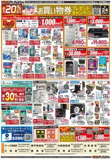 東京都でのビバホームのカタログ | すべてのお客様のためのトップディール | 2026-03-03T00:00:00.000Z - 2026-03-10T00:00:00.000Z