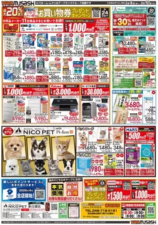 釧路市でのビバホームのカタログ | 発見するための新しいオファー | 2026-03-03T00:00:00.000Z - 2026-03-10T00:00:00.000Z