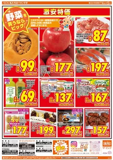 ザ・ビッグのカタログ | 私たちの最高の掘り出し物 | 2026-03-04T00:00:00.000Z - 2026-03-05T00:00:00.000Z