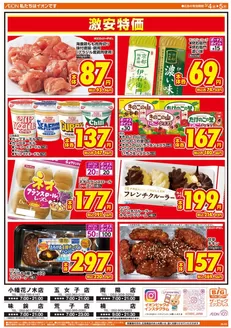 ザ・ビッグのカタログ | 掘り出し物ハンターのための素晴らしいオファー | 2026-03-04T00:00:00.000Z - 2026-03-05T00:00:00.000Z