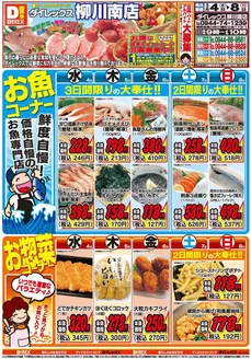 大牟田市でのダイレックスのカタログ | 今すぐ私たちの取引で節約 | 2026-03-04T00:00:00.000Z - 2026-03-08T00:00:00.000Z