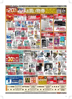 熊本市でのビバホームのカタログ | 現在の特別プロモーション | 2026-03-03T00:00:00.000Z - 2026-03-10T00:00:00.000Z