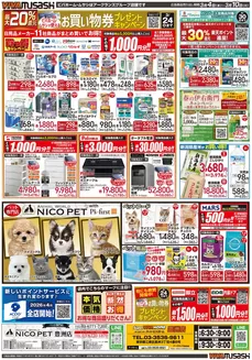 東京都でのビバホームのカタログ | 豊富なオファーの選択 | 2026-03-03T00:00:00.000Z - 2026-03-10T00:00:00.000Z