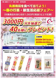 フードワンのカタログ | 発見するための新しいオファー | 2026-03-05T00:00:00.000Z - 2026-04-30T00:00:00.000Z