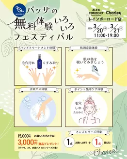 共和町でのチャーリーのカタログ | 発見するための新しいオファー | 2026-03-07T00:00:00.000Z - 2026-03-21T00:00:00.000Z