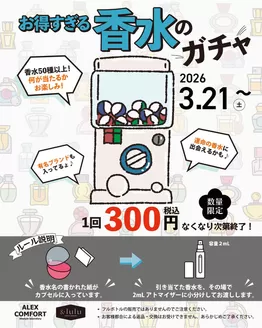 共和町でのチャーリーのカタログ | 私たちのお客様のための排他的な取引 | 2026-03-06T00:00:00.000Z - 2026-03-08T00:00:00.000Z