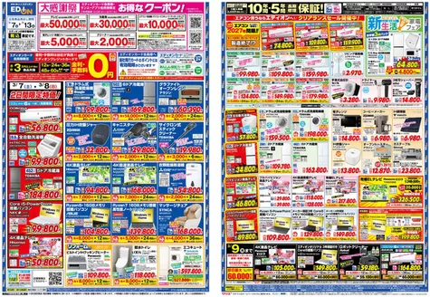 サンエーのカタログ | サンエー チラシ | 2026-03-06T00:00:00.000Z - 2026-03-13T00:00:00.000Z