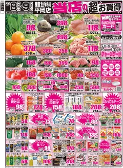 江別市での産直生鮮市場のカタログ | 今すぐ私たちの取引で節約 | 2026-08-08T00:00:00.000Z - 2026-08-09T00:00:00.000Z