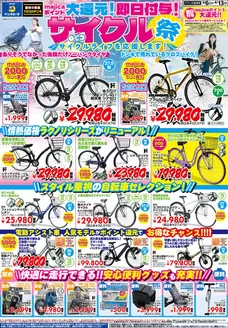 ドン・キホーテのカタログ | 発見するための新しいオファー | 2026-03-05T00:00:00.000Z - 2026-04-13T00:00:00.000Z