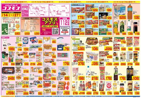 福津市でのコスモスのカタログ | 37320 | 2026-03-06T00:00:00.000Z - 2026-03-20T00:00:00.000Z