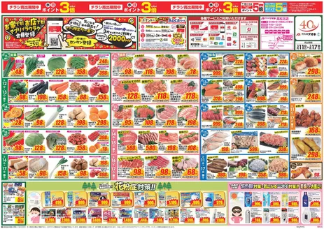 四條畷市でのクスリのアオキのカタログ | あなたのための私たちの最高のオファー | 2026-03-11T00:00:00.000Z - 2026-03-17T00:00:00.000Z