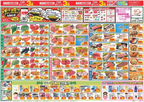 四條畷市でのクスリのアオキのカタログ | 現在の取引とオファー | 2026-11-11T00:00:00.000Z - 2026-11-17T00:00:00.000Z