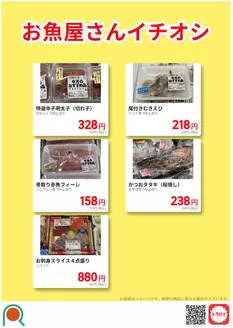 京都市でのサンロードのカタログ | 魅力的なオファーを発見する | 2026-03-10T00:00:00.000Z - 2026-03-31T00:00:00.000Z