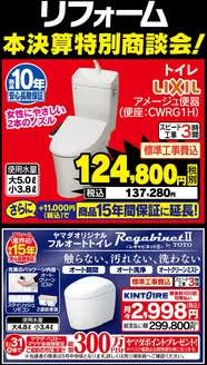 龍ケ崎市でのベスト電器のカタログ | 倹約家のためのトップオファー | 2026-03-07T00:00:00.000Z - 2026-03-13T00:00:00.000Z