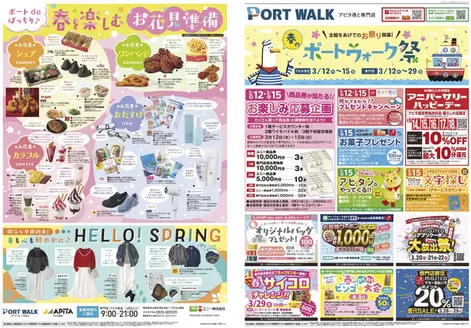 アピタのカタログ | すべての掘り出し物ハンターのためのトップオファー | 2026-03-11T00:00:00.000Z - 2026-03-29T00:00:00.000Z