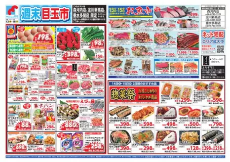 犬山市での万代のカタログ | トップディールと割引 | 2026-03-12T00:00:00.000Z - 2026-03-16T00:00:00.000Z