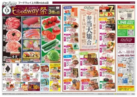 平生町でのハイマートのカタログ | 現在の取引とオファー | 2026-03-13T00:00:00.000Z - 2026-03-17T00:00:00.000Z