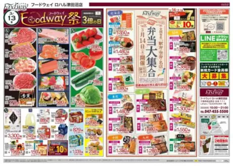 大分市でのハイマートのカタログ | 現在の掘り出し物とオファー | 2026-03-13T00:00:00.000Z - 2026-03-17T00:00:00.000Z