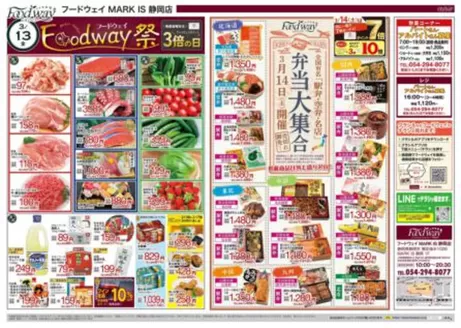 大分市でのハイマートのカタログ | あなたのための私たちの最高の取引 | 2026-03-13T00:00:00.000Z - 2026-03-17T00:00:00.000Z