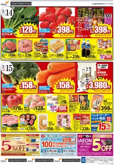 ダイエーのカタログ | 現在の掘り出し物とオファー | 2026-03-14T00:00:00.000Z - 2026-03-24T00:00:00.000Z