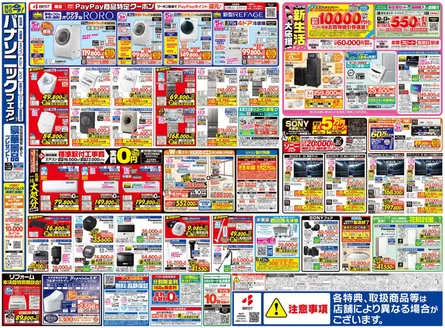 八王子市でのベスト電器のカタログ | 発見するための新しいオファー | 2026-03-13T00:00:00.000Z - 2026-03-19T00:00:00.000Z