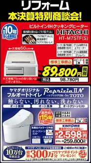 八王子市でのベスト電器のカタログ | 掘り出し物ハンターのための素晴らしいオファー | 2026-03-14T00:00:00.000Z - 2026-03-19T00:00:00.000Z