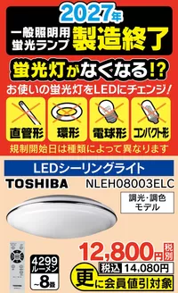 八王子市でのベスト電器のカタログ | あなたのための私たちの最高の取引 | 2026-03-14T00:00:00.000Z - 2026-03-19T00:00:00.000Z