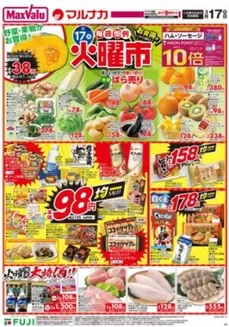 筑紫野市でのマックスバリュのカタログ | あなたのための私たちの最高の取引 | 2026-03-16T00:00:00.000Z - 2026-04-18T00:00:00.000Z