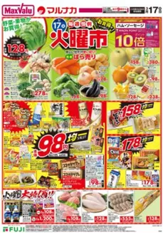 御前崎市でのイオンのカタログ | すべてのお客様のための素晴らしいオファー | 2026-03-16T00:00:00.000Z - 2026-04-18T00:00:00.000Z