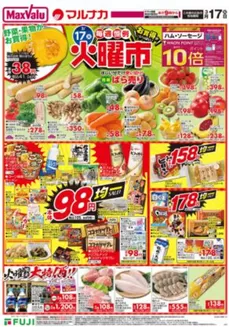 イオンのカタログ | 今すぐ私たちの取引で節約 | 2026-03-16T00:00:00.000Z - 2026-04-18T00:00:00.000Z