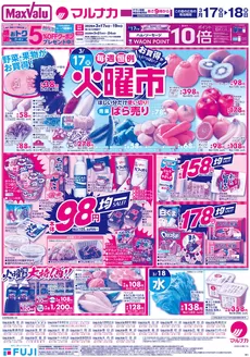 イオンのカタログ | 発見するための新しいオファー | 2026-03-16T00:00:00.000Z - 2026-03-22T00:00:00.000Z