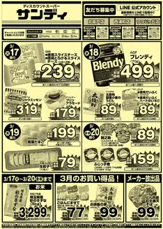 西白河郡でのサンディのカタログ | 掘り出し物ハンターのためのオファー | 2026-03-17T00:00:00.000Z - 2026-03-20T00:00:00.000Z