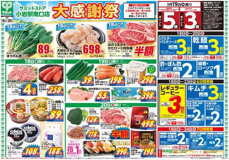 西白河郡でのサミットのカタログ | 倹約家のためのトップオファー | 2026-03-17T00:00:00.000Z - 2026-03-20T00:00:00.000Z