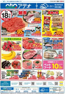 豊後大野市でのトキハインダストリーのカタログ | あなたのための私たちの最高の取引 | 2026-03-18T00:00:00.000Z - 2026-03-20T00:00:00.000Z