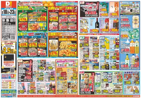 糟屋郡でのダイレックスのカタログ | 掘り出し物ハンターのための素晴らしいオファー | 2026-03-18T00:00:00.000Z - 2026-04-01T00:00:00.000Z