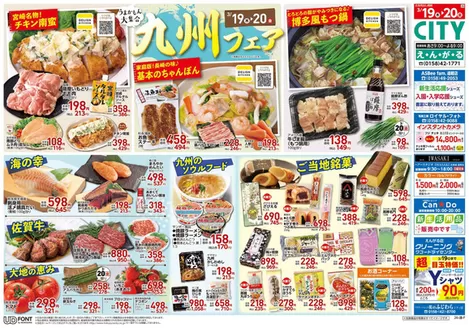 北雄ラッキーのカタログ | Luck260319enn | 2026-03-19T00:00:00.000Z - 2026-03-20T00:00:00.000Z