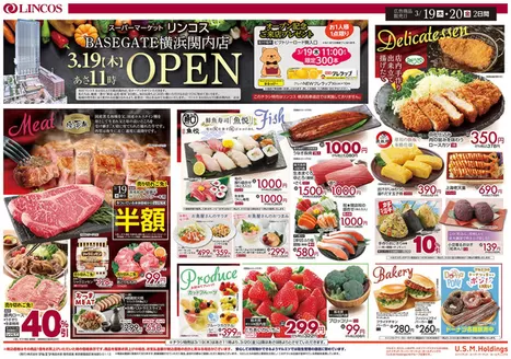 川越市でのマルエツのカタログ | 掘り出し物ハンターのためのオファー | 2026-03-18T00:00:00.000Z - 2026-03-20T00:00:00.000Z