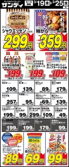 臼杵市でのサンディのカタログ | 今すぐ私たちの取引で節約 | 2026-03-19T00:00:00.000Z - 2026-03-25T00:00:00.000Z