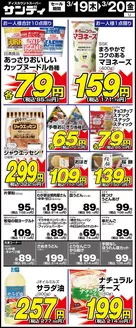 臼杵市でのサンディのカタログ | 発見するための新しいオファー | 2026-03-19T00:00:00.000Z - 2026-03-20T00:00:00.000Z