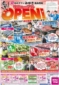 二戸市でのゆめタウンのカタログ | トップディールと割引 | 2026-03-18T00:00:00.000Z - 2026-03-22T00:00:00.000Z