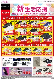 川口市でのイオンのカタログ | 掘り出し物ハンターのための素晴らしいオファー | 2026-03-18T00:00:00.000Z - 2026-04-07T00:00:00.000Z