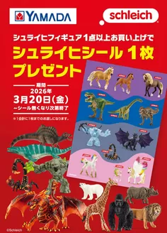 姫路市でのヤマダ電機のカタログ | トップディールと割引 | 2026-03-19T00:00:00.000Z - 2026-03-27T00:00:00.000Z