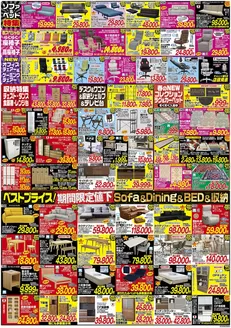 寄居町でのトナミのカタログ | 私たちのお客様のための排他的な取引 | 2026-03-20T00:00:00.000Z - 2026-03-20T00:00:00.000Z