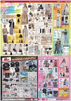 柏崎市でのファッションセンターしまむらのカタログ | ファッションセンターしまむら チラシ | 2026-03-20T00:00:00.000Z - 2026-03-24T00:00:00.000Z