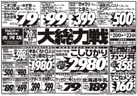 川崎市でのジャパンミートのカタログ | 豊富なオファーの選択 | 2026-03-20T00:00:00.000Z - 2026-03-23T00:00:00.000Z