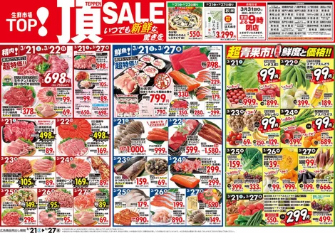 マミーマートのカタログ | あなたのための私たちの最高のオファー | 2026-03-20T00:00:00.000Z - 2026-03-27T00:00:00.000Z