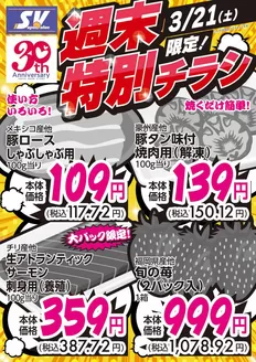 国見町でのスーパーバリューのカタログ | 豊富なオファーの選択 | 2026-03-21T00:00:00.000Z - 2026-03-21T00:00:00.000Z