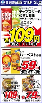 東京都でのサンディのカタログ | 私たちのお客様のための排他的な取引 | 2026-03-21T00:00:00.000Z - 2026-03-25T00:00:00.000Z