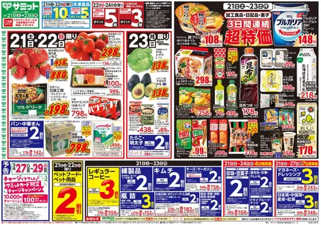 横浜市でのサミットのカタログ | 排他的な掘り出し物 | 2026-03-20T00:00:00.000Z - 2026-03-23T00:00:00.000Z